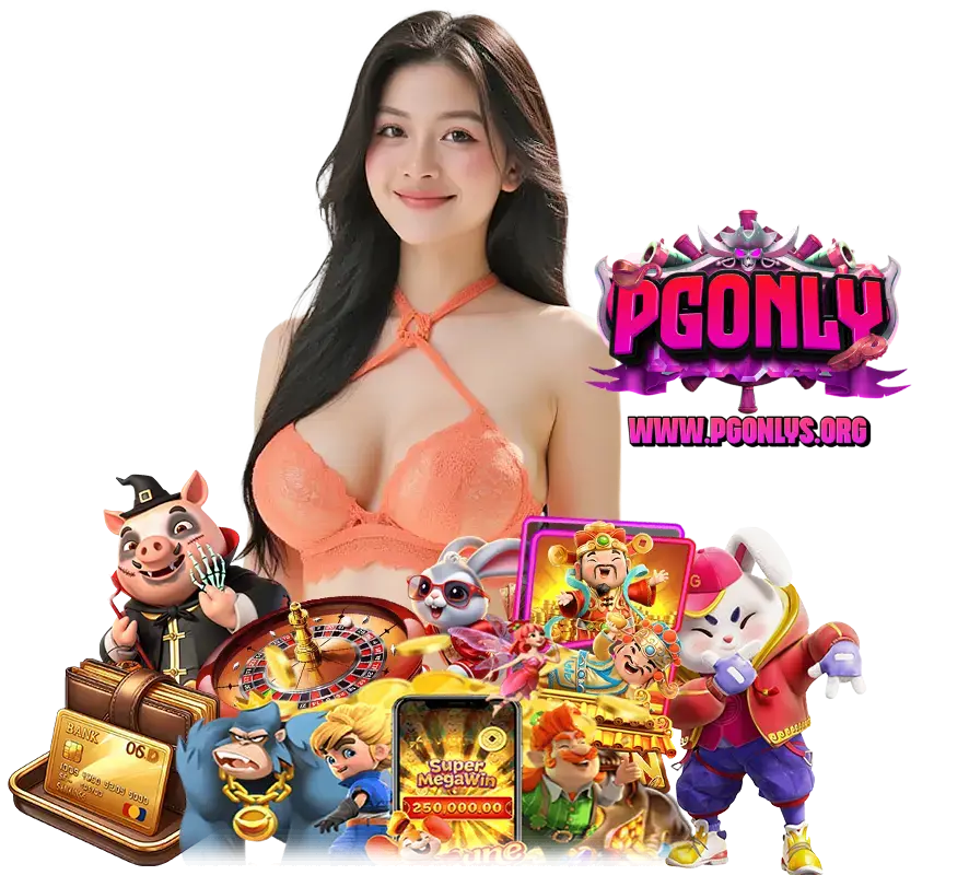 PGONLYS สล็อตแตกง่าย